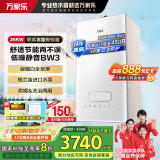 万家乐天然气壁挂炉洗浴采暖两用燃气热水器暖气片地暖小体积玻璃屏三段燃烧L1PB26-24BW3【80-160平】