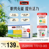 Swisse斯维诗 男士定制每日营养包 复合维生素玛咖氨糖奶蓟草护肝 14袋