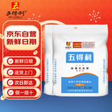 五得利 金系列富强小麦粉10斤*2袋 囤货装 中筋粉 烘焙饺子粉 