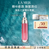 海蓝之谜（LA MER）丰盈唇部精华04保湿润唇膏护肤品套装化妆品礼盒生日礼物送女友