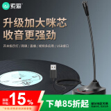索爱（soaiy） MK28 (2M)电脑麦克风外置话筒有线电竞网课台式笔记本游戏语音录音桌面视频会议直播音内声卡USB