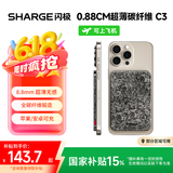 闪极超薄碳纤维20W苹果16磁吸充电宝Magsafe无线快充移动电源小巧便携适用iPhone15ProMax/14/13/12/11