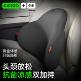 夕多（cicido）汽车腰靠车用腰垫夏季腰枕腰靠背透气腰托车载特斯拉小米su7通用