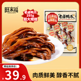 旺家福老卤鸭爪老卤味395g土鸭掌卤味鸭爪独立包装休闲零食礼物品盒箱