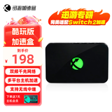 迅游主机加速盒5G千兆网络 PS5/Switch2/Xsx 游戏联机下载加速盒子宝可梦朱紫、暗黑4下载 酷玩版