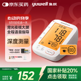 鱼跃（Yuwell）国家补贴电子血压计家用血压测量仪医用高精准血压仪大屏背光690F