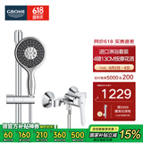 高仪（GROHE）原装进口淋浴花洒套装 130MM空气手持花洒 家用淋雨套装26107000 无下出水