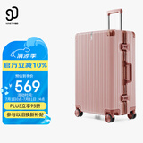 90分PC旅行箱轻质铝框行李箱26英寸防刮商旅两用拉杆箱登机箱薄暮粉
