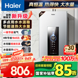 海尔（Haier）【星光JM6PRO】13升燃气热水器天然气 节能省气 增压水伺服恒温 【国家补贴15%】静音 低水压启动