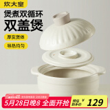 炊大皇砂锅耐热煲仔饭煮粥焖饭养生汤锅双盖双循环陶瓷煲3.5L