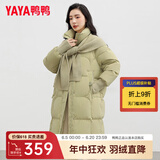 鸭鸭（YAYA）羽绒服女中长款2023年冬季新款时尚可脱卸针织连帽披肩保暖外套KL 绿色 S