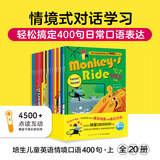 【点读版】海豚童书 培生儿童英语情境口语400句上下册幼儿口语日常交际情景对话启蒙绘本英文早教书籍训练幼儿园教材入门小学一年级piyo pen 培生儿童英语情境口语400句（上）