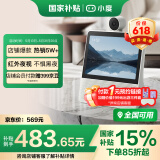 小度智能屏X9 云台360度摄像 红外夜视 视频通话蓝牙音箱家庭触屏音响 影院小孩陪伴老人礼物 礼物送礼