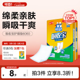 可靠（COCO）吸收宝成人护理垫M10片（尺寸:60*60cm）孕妇产褥垫 老年人隔尿垫