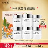 片仔癀片仔癀御见漳州珍珠霜25g*6国货联名面霜礼盒保湿伴手礼
