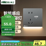 NVC雷士电工开关插座 五孔插座带人体感应 地脚灯夜灯86型插座面板 N25雾感灰