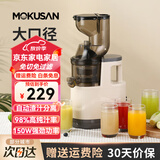 MOKUSAN 榨汁机汁渣分离家用小型水果蔬菜料理机商用便携式大口径免切过滤原汁机 米色 (大口径) 常规款