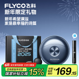 飞科（FLYCO）男士电动剃须刀刮胡须刀干湿双剃生日520礼物情人节父亲节送老公FS891蛇年新年限定款(含鼻毛器）