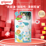 贝亲（Pigeon）儿童洗发水替换清香型240ml无硅油弱酸性清爽控油日本进口