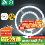 雷士（NVC）led吸顶灯灯芯灯板灯泡灯条灯盘光源74瓦白光 高显色Ra95