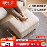 源氏木语实木沙发脚凳现代简约入户换鞋凳家用矮凳客厅布艺坐墩 0.62米脚凳(砂砾白)