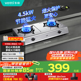 华帝（VATTI）国家补贴官方不锈钢台式燃气灶4.5kW猛火熄火保护煤气灶双灶台灶具以旧换新i10013T【天然气产品】