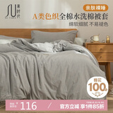 素时代被套单件 A类色织纯棉水洗棉被套全棉单双人被罩 灰密条200*230cm