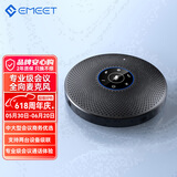 EMEET 壹秘 视频会议全向麦克风 360°全向拾音智能降噪 直连免驱 桌面扬声器 兼容多软件设备 蓝牙双连 专业指向型麦克风【M2 Max】