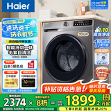 海尔（Haier）【旗舰新品】海尔10公斤滚筒洗衣机带烘干洗烘一体机全自动滚筒洗衣机烘干机一体机家用大容量 洗烘一体+20年防生锈+1.1洗净比+羽绒洗