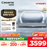 卡萨帝（Casarte）80升【桃花水PROS3】热水器电热水器 国家补贴 水晶胆 富锶一级能效变频速热 CES80H-PROS3CEK02U1