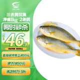 GUO LIAN国联 三去黄花鱼 2斤共2条国产东海大黄鱼 生鲜