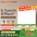 FSL佛山照明集成吊顶灯led吸顶灯平板厨卫灯Ra97显300*300白光18W