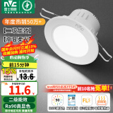 雷士（NVC）LED筒灯嵌入式三色可调筒射灯客厅天花灯走廊过道灯背景牛眼灯 铝材Ra90-漆白6W白光-孔75-85mm