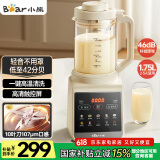 小熊（Bear）破壁机家用多功能降噪预约全自动免过滤豆浆机榨汁机料理机1.75升大容量3-5人G12H1【国家补贴】