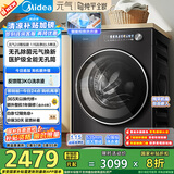 美的（Midea）滚筒洗衣机全自动家用 MG10L5PRO 10公斤纯平全嵌 1.15洗净比 元气2.0 以旧换新 家电国家补贴20%