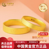 中国黄金（CHINA GOLD）足金999古法婚庆福字活口情侣对戒送女友老婆老公七夕情人节礼物 男戒 净金重约5g