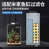 画法几何鱼缸过滤材料 小米鱼缸滤芯二代桌面鱼缸专用生化过滤棉细菌屋 【米家桌面鱼缸专用】过滤仓+生化棉+细菌屋