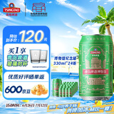 青岛啤酒（TsingTao）栈桥风光系列330ml*24听装整箱 节庆送礼 聚会出游自饮 博物馆纪念版 330mL 24罐 整箱装