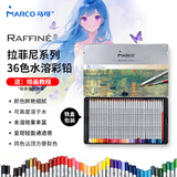 马可（MARCO）36色水溶性彩色铅笔填色绘画笔美术专业设计手绘小学生学习填色彩铅铁盒装