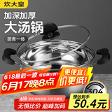 炊大皇 汤锅304不锈钢加厚20cm小奶锅煮面无涂层炖汤锅燃气灶电磁炉通用