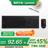 联想（Lenovo）无线键盘鼠标套装 无线键鼠套装 办公鼠标键盘套装 M120Pro电脑键盘笔记本键盘