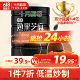 十月稻田 熟黑芝麻 500g 低温炒制 干吃 香醇饱满 五谷杂粮 芝麻伴侣 1斤