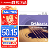 达达里奥（D'Addario）EJ26 美国进口民谣吉他琴弦 碳素钢弦套弦11-52磷铜