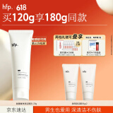 hfp氨基酸洗面奶男女洁面乳120g清洁毛孔温和不伤肤补水保湿护肤品