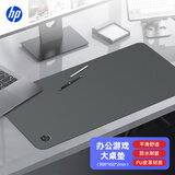 惠普（HP）MP231鼠标垫超大号 PU皮革防水办公电竞游戏办公电脑桌垫 深灰色超大号
