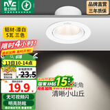 雷士（NVC） led射灯防眩铝材筒灯天花灯服装店背景墙展厅嵌入式孔灯走廊灯 力荐-5W三色 漆白 开孔75-85mm