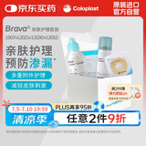 康乐保（Coloplast）Brava造口袋附件护理套装（造口粉+皮肤保护膜+防漏贴环+除胶剂）