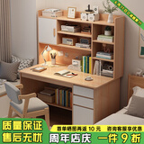幻狐 （DREAM FOX ） 电脑桌台式家用带书架写字桌简约书桌书柜组合学生学习桌写字台 【单桌+实木椅】田园橡木色120CM