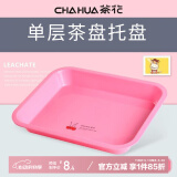茶花（CHAHUA）塑料长方形茶盘托盘简约排水家用创意功夫茶具沥水盘双层加厚置物 大号单层_随机色 1只