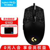 罗技（G） G102游戏鼠标有线机械RGB轻量化小手电竞宏编程吃鸡英雄联盟 102黑色二代+雪花防滑贴